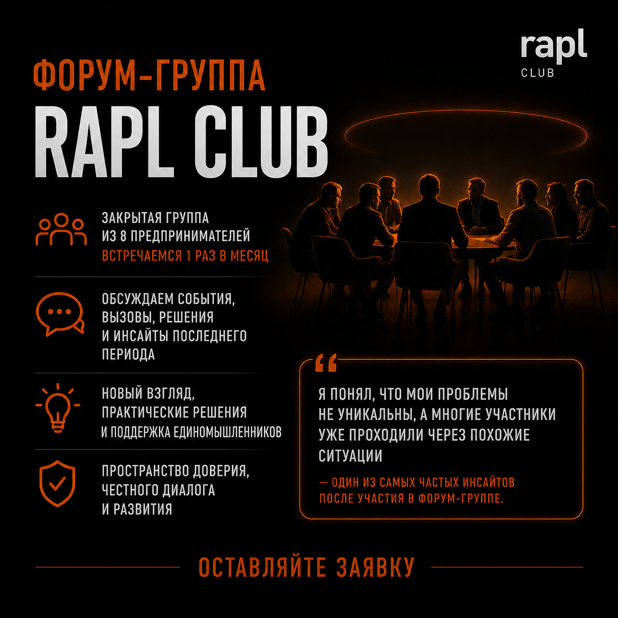 Фото события Форум-группа с Владимиром Руппелем